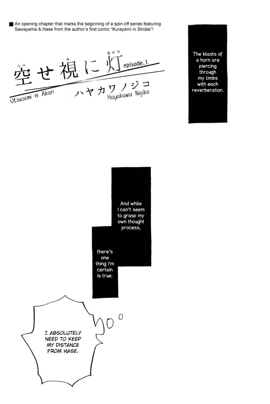 Page 7 Chapter 1 Utsusemi ni Akari