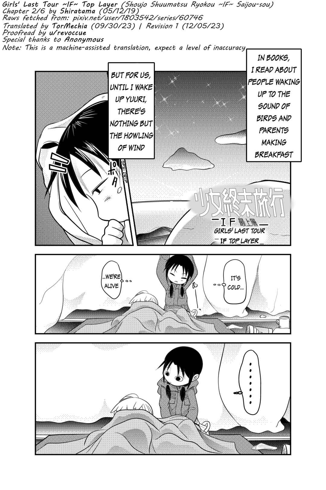 Page 1 Chapter 2 Girls Last Tour - Shoujo Shuumatsu Ryokou ~IF~ Saijou-sou (Doujinshi)