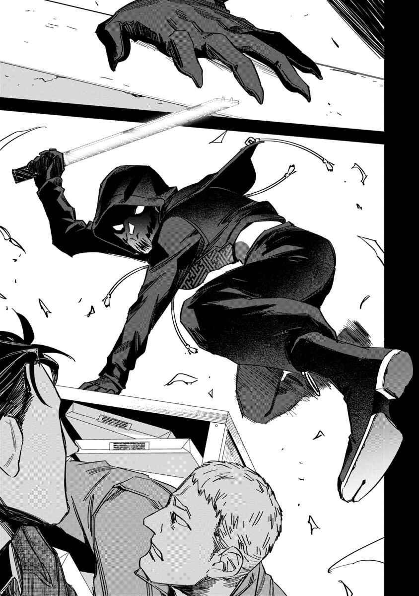 Page 30 Chapter 4 Watch Dogs Tokyo