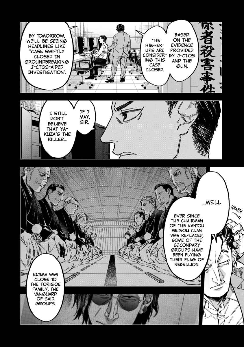 Page 5 Chapter 4 Watch Dogs Tokyo