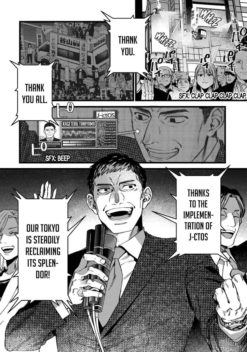 Page 19 Chapter 2 Watch Dogs Tokyo