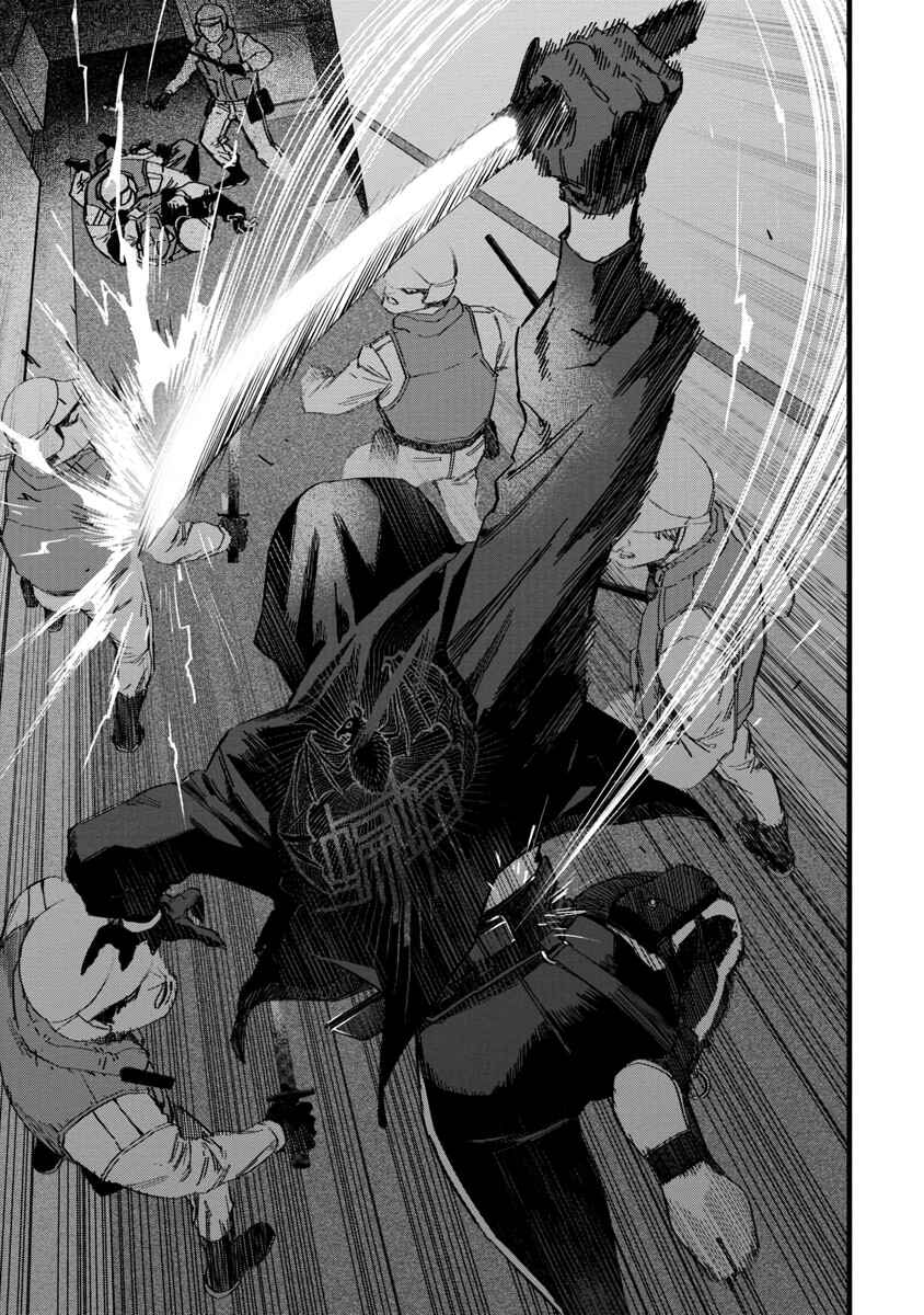 Page 8 Chapter 2 Watch Dogs Tokyo