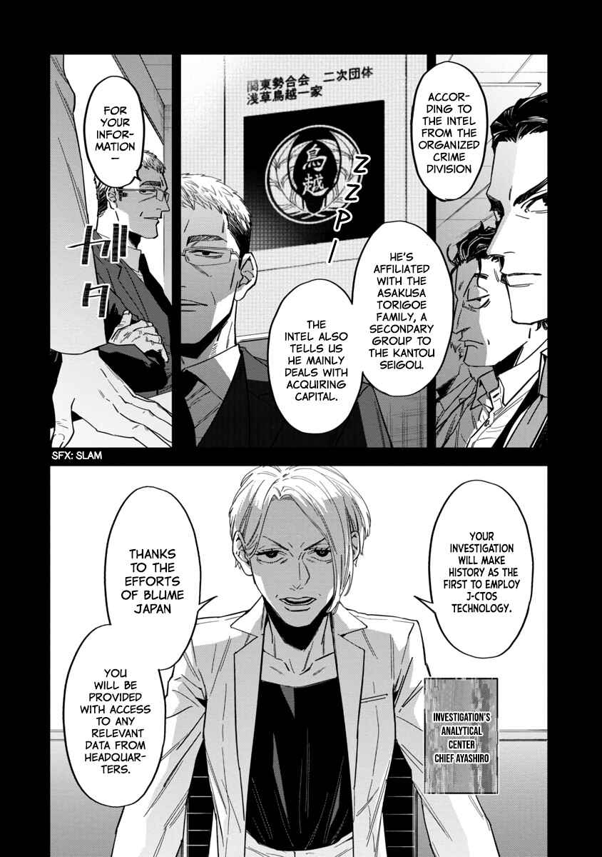 Page 17 Chapter 3 Watch Dogs Tokyo