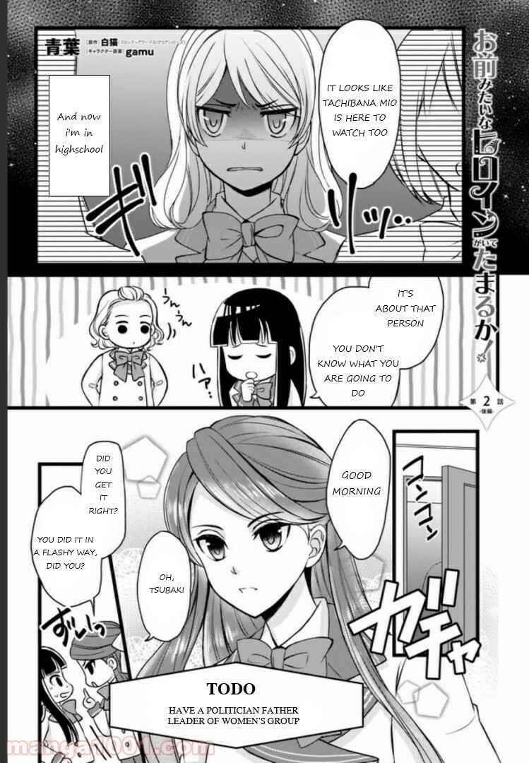 Page 3 Chapter 2 Omae mitai na Heroine ga ite tamaru ka!