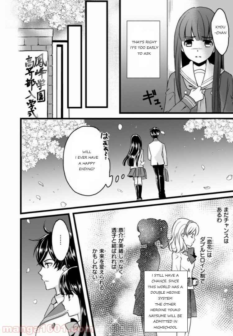 Page 21 Chapter 1.5 Omae mitai na Heroine ga ite tamaru ka!