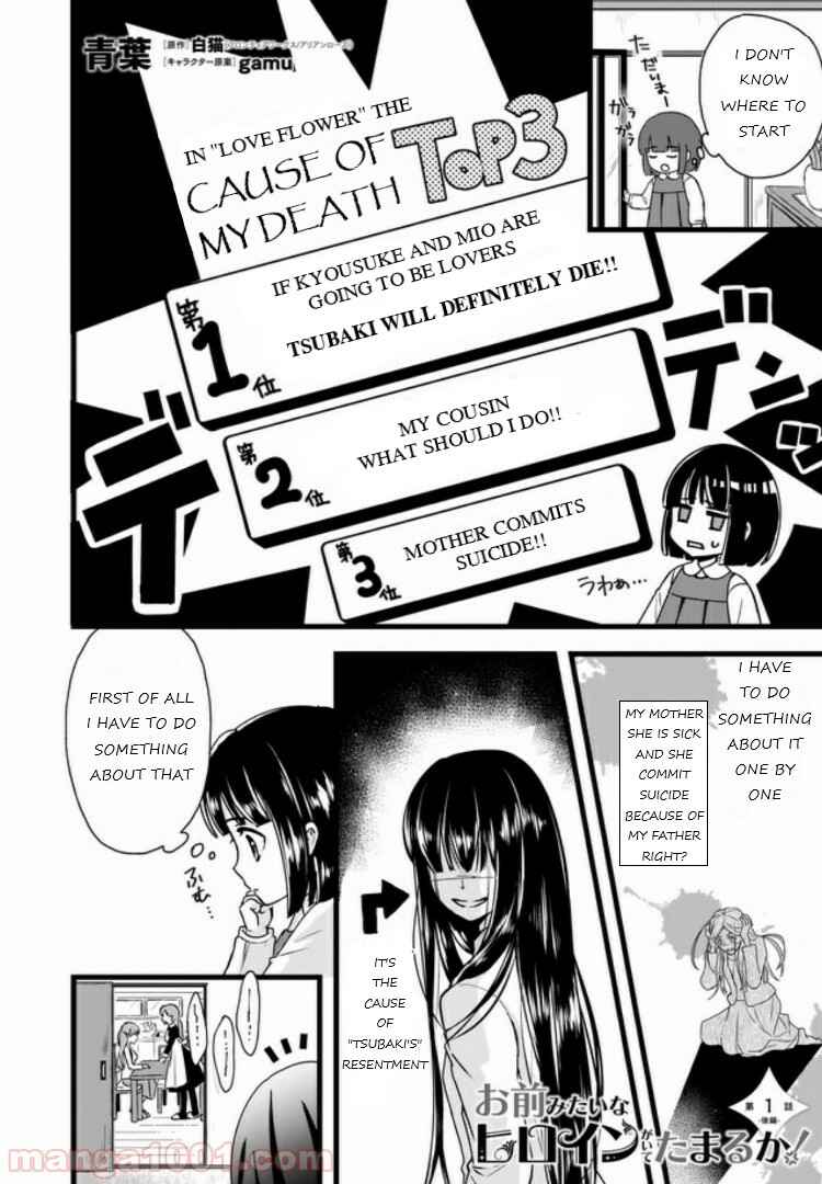 Page 5 Chapter 1.5 Omae mitai na Heroine ga ite tamaru ka!