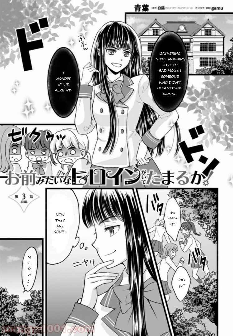 Page 3 Chapter 3.1 Omae mitai na Heroine ga ite tamaru ka!