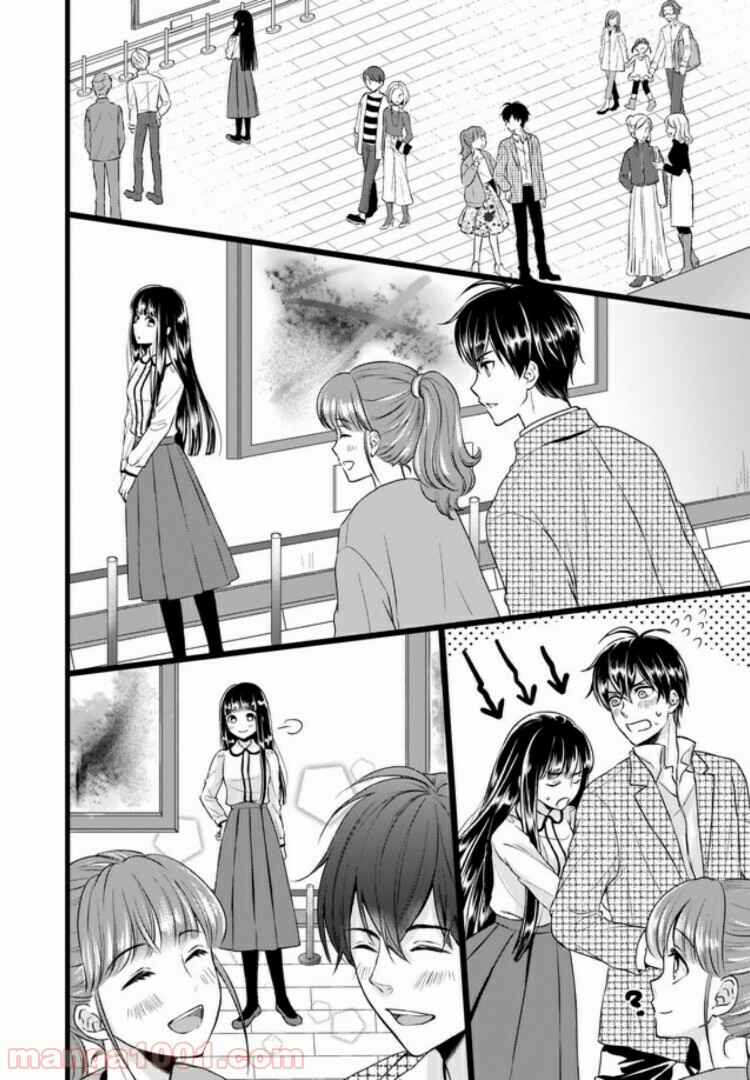 Page 4 Chapter 3.2 Omae mitai na Heroine ga ite tamaru ka!