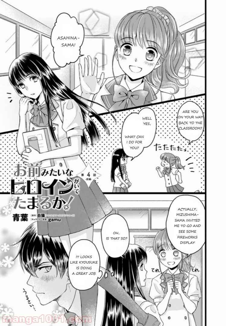 Page 3 Chapter 4.1 Omae mitai na Heroine ga ite tamaru ka!