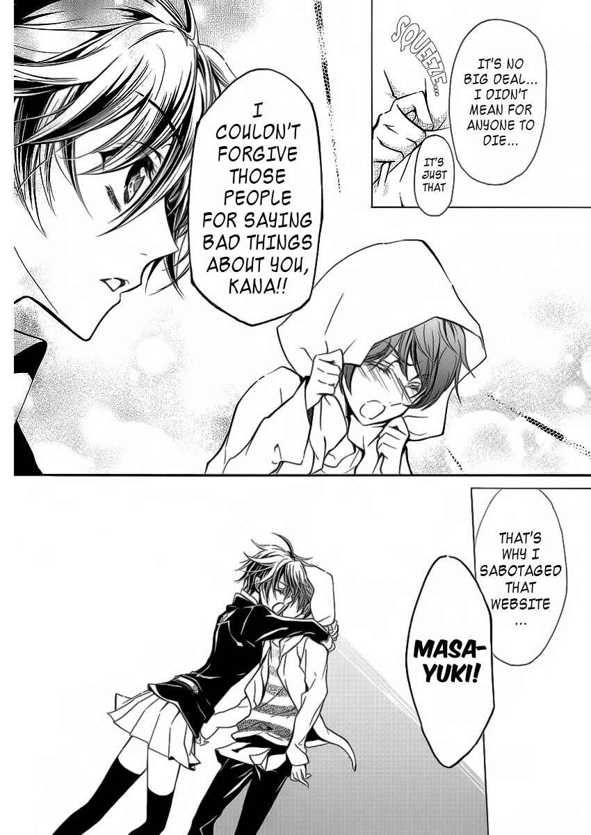 Page 12 Chapter 9 Junketsu + Kareshi
