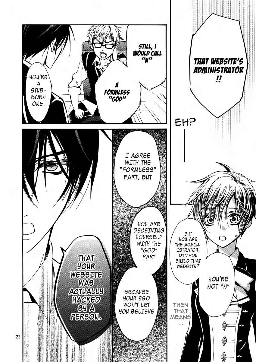 Page 23 Chapter 8 Junketsu + Kareshi