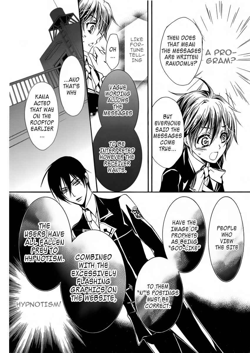 Page 25 Chapter 8 Junketsu + Kareshi