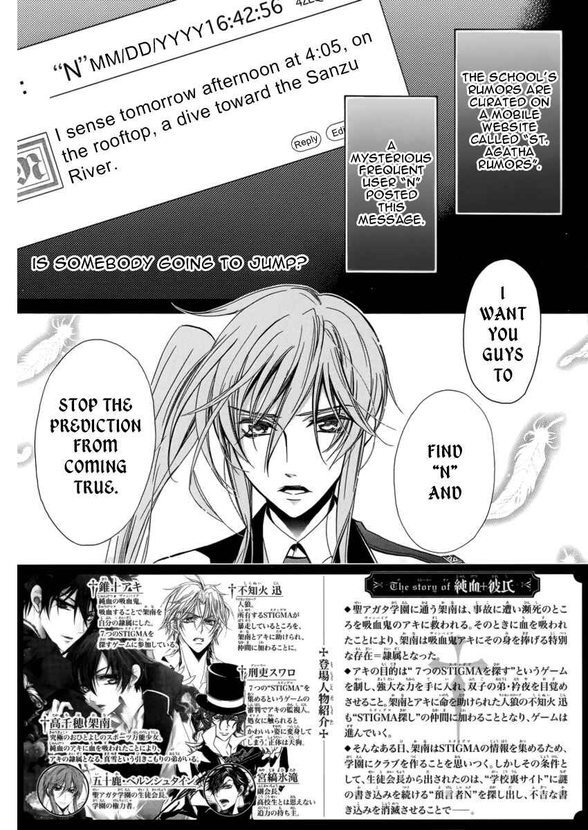 Page 3 Chapter 8 Junketsu + Kareshi