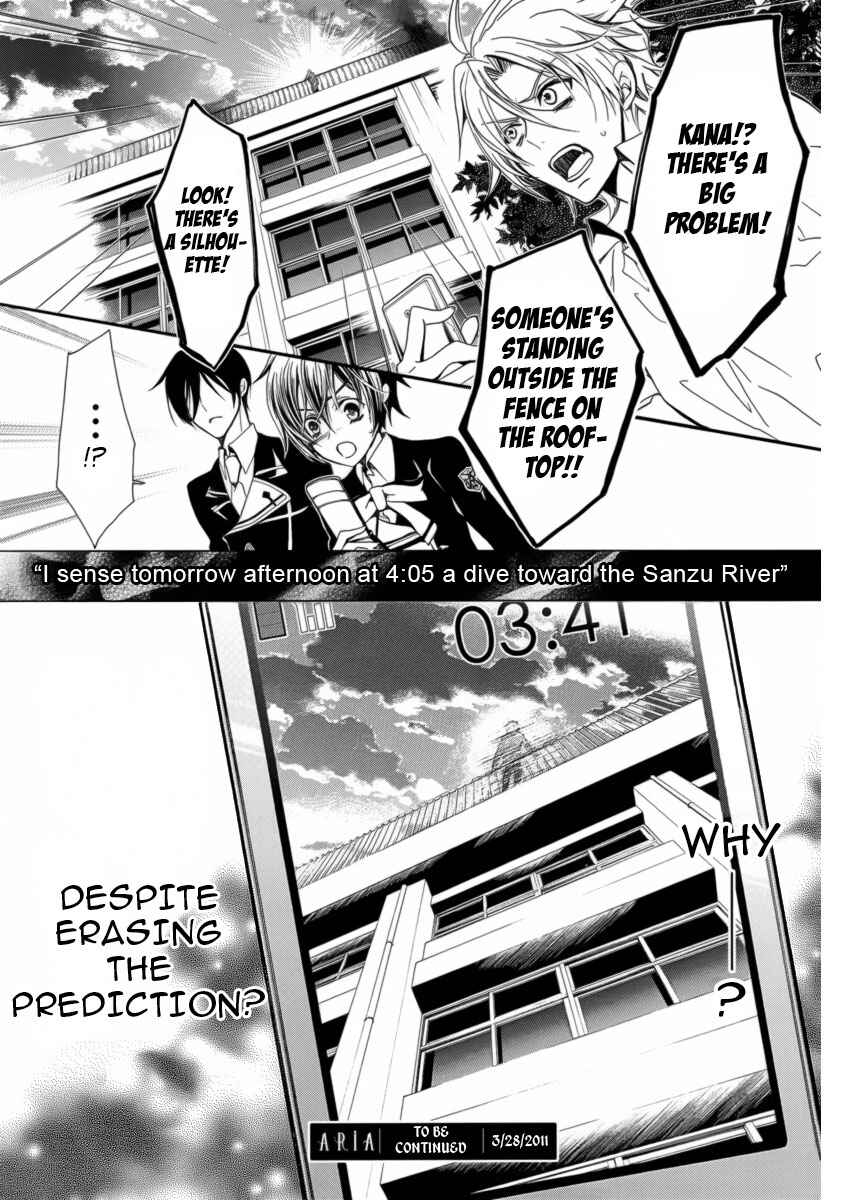 Page 32 Chapter 8 Junketsu + Kareshi