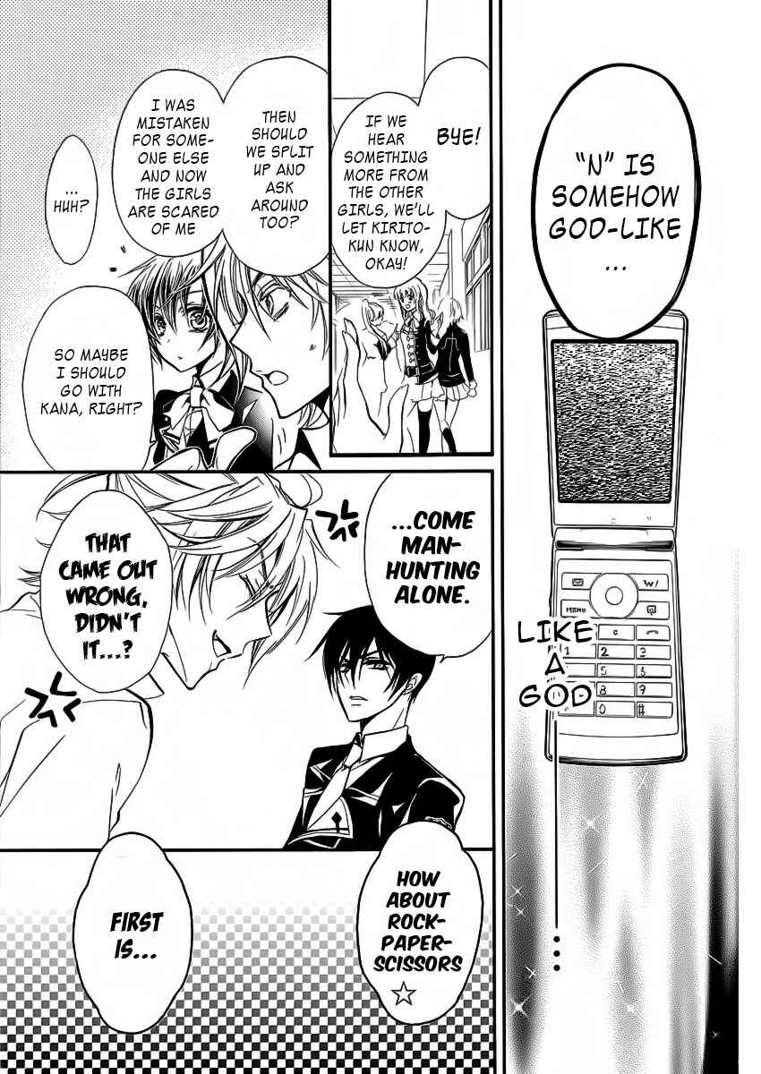 Page 6 Chapter 8 Junketsu + Kareshi