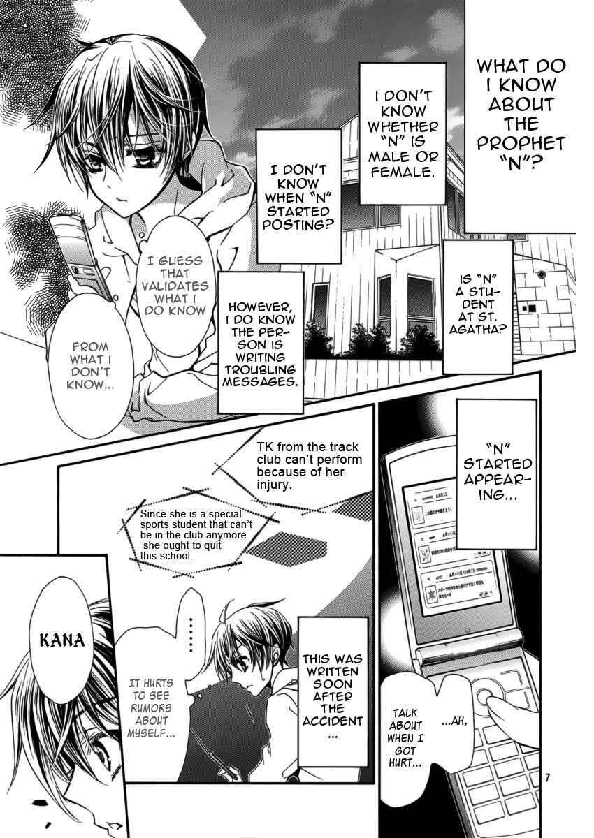 Page 8 Chapter 8 Junketsu + Kareshi
