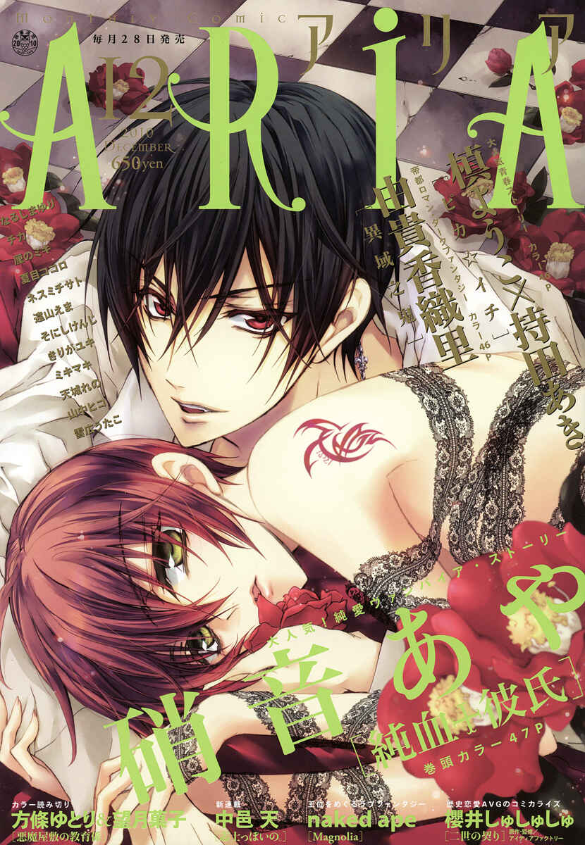Page 2 Chapter 4 Junketsu + Kareshi