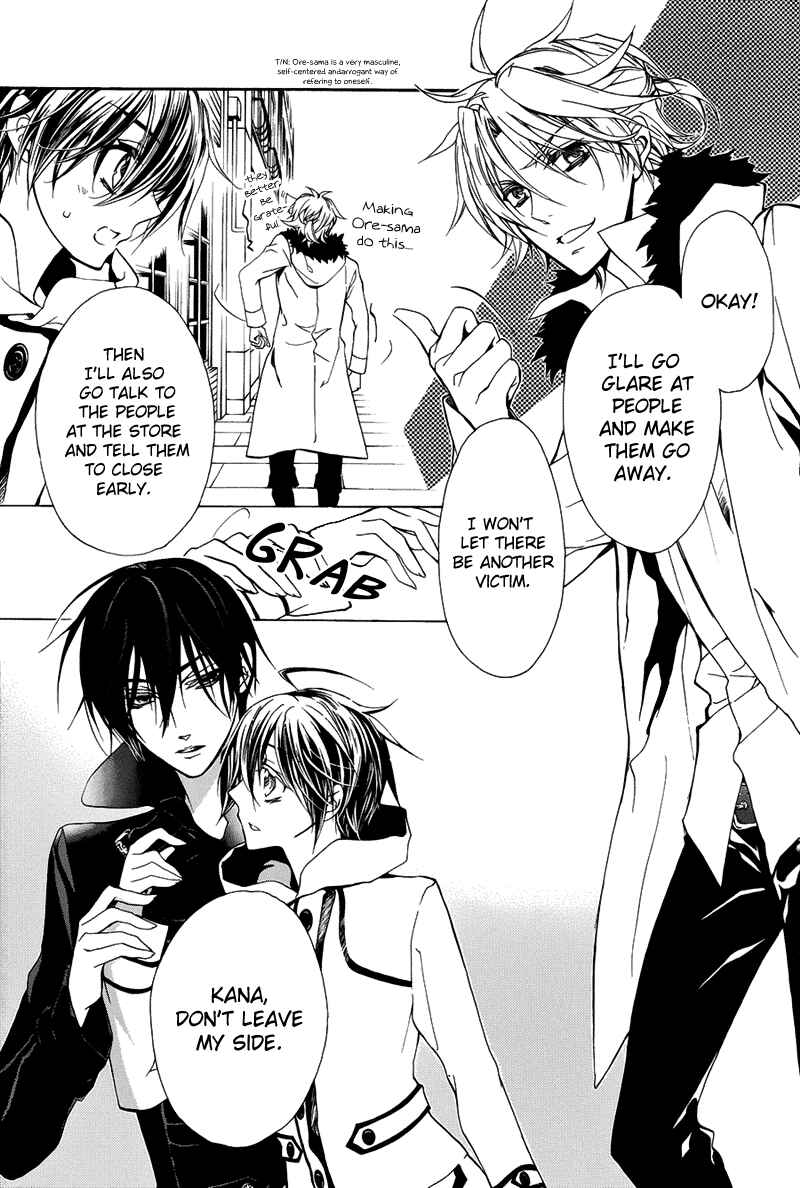 Page 25 Chapter 16 Junketsu + Kareshi