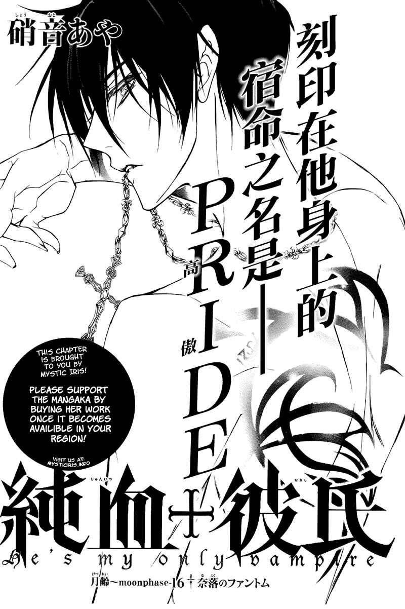 Page 3 Chapter 16 Junketsu + Kareshi