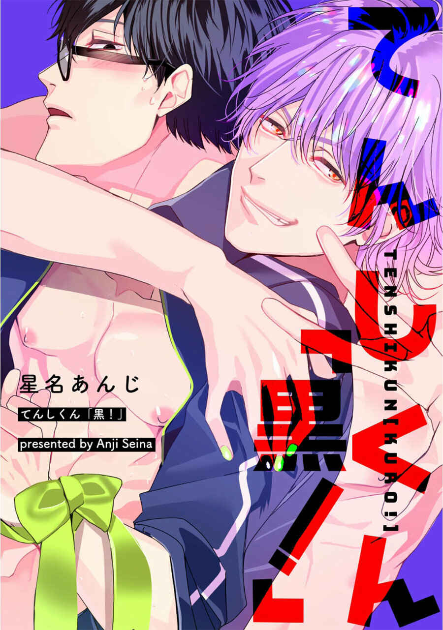 Page 2 Chapter 4 Tenshi-kun