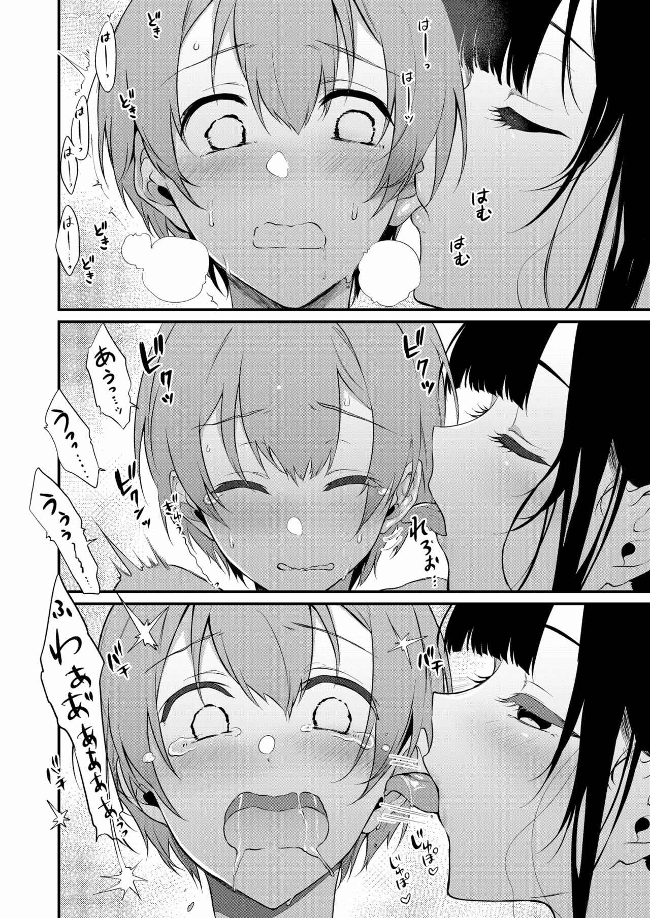 Page 11 Chapter 10 Ane Naru Mono
