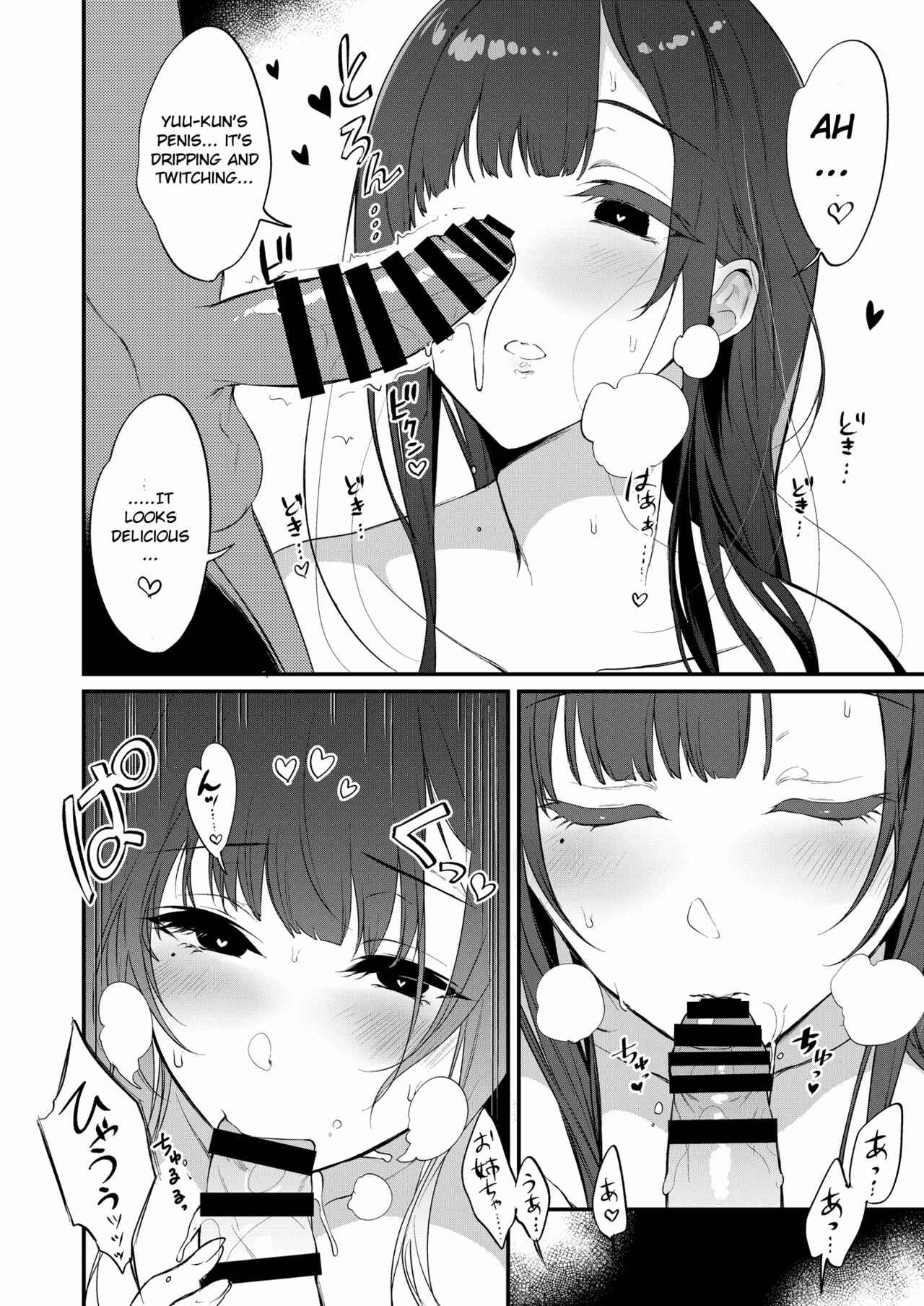 Page 17 Chapter 10 Ane Naru Mono