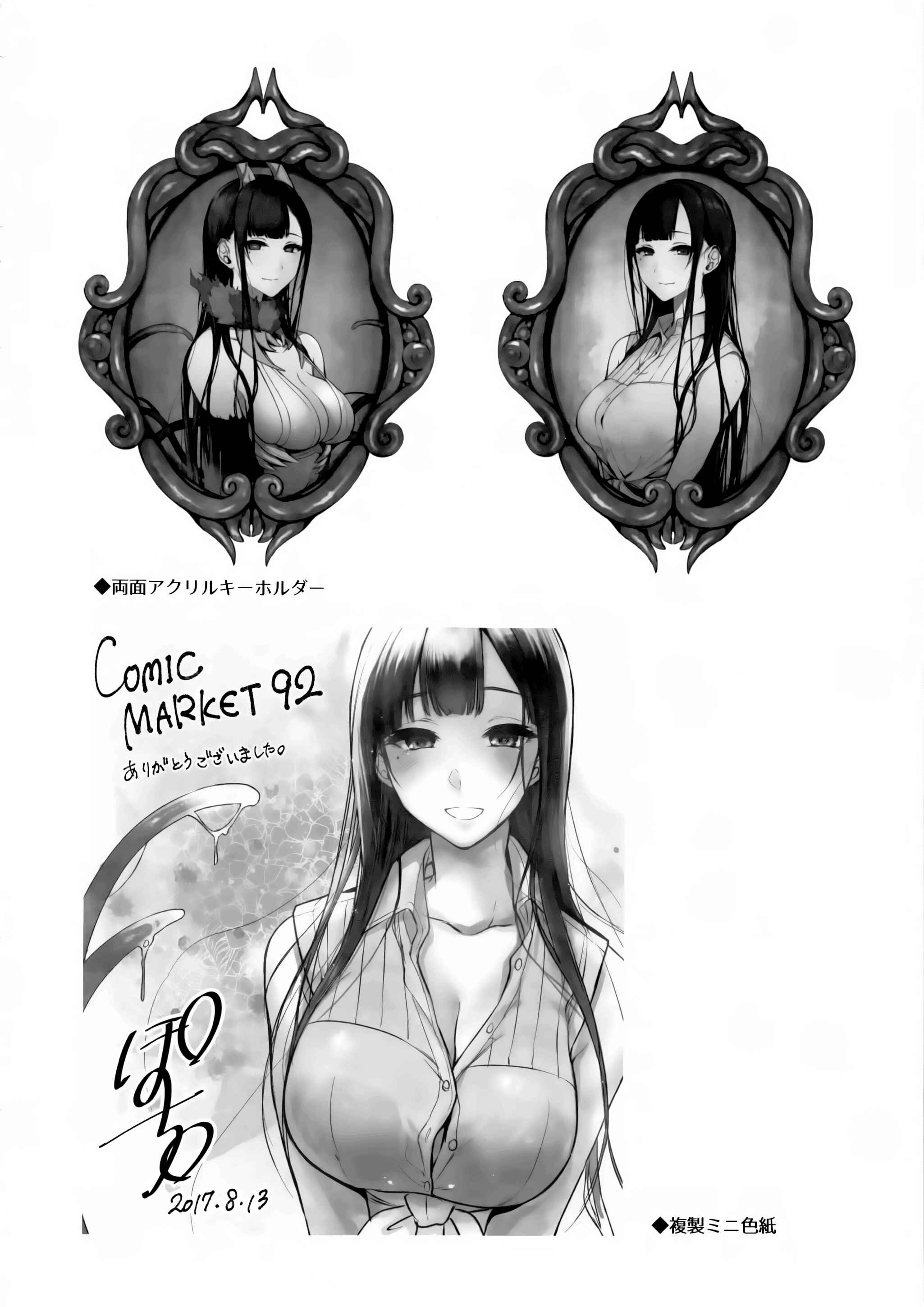 Page 21 Chapter 5 Ane Naru Mono