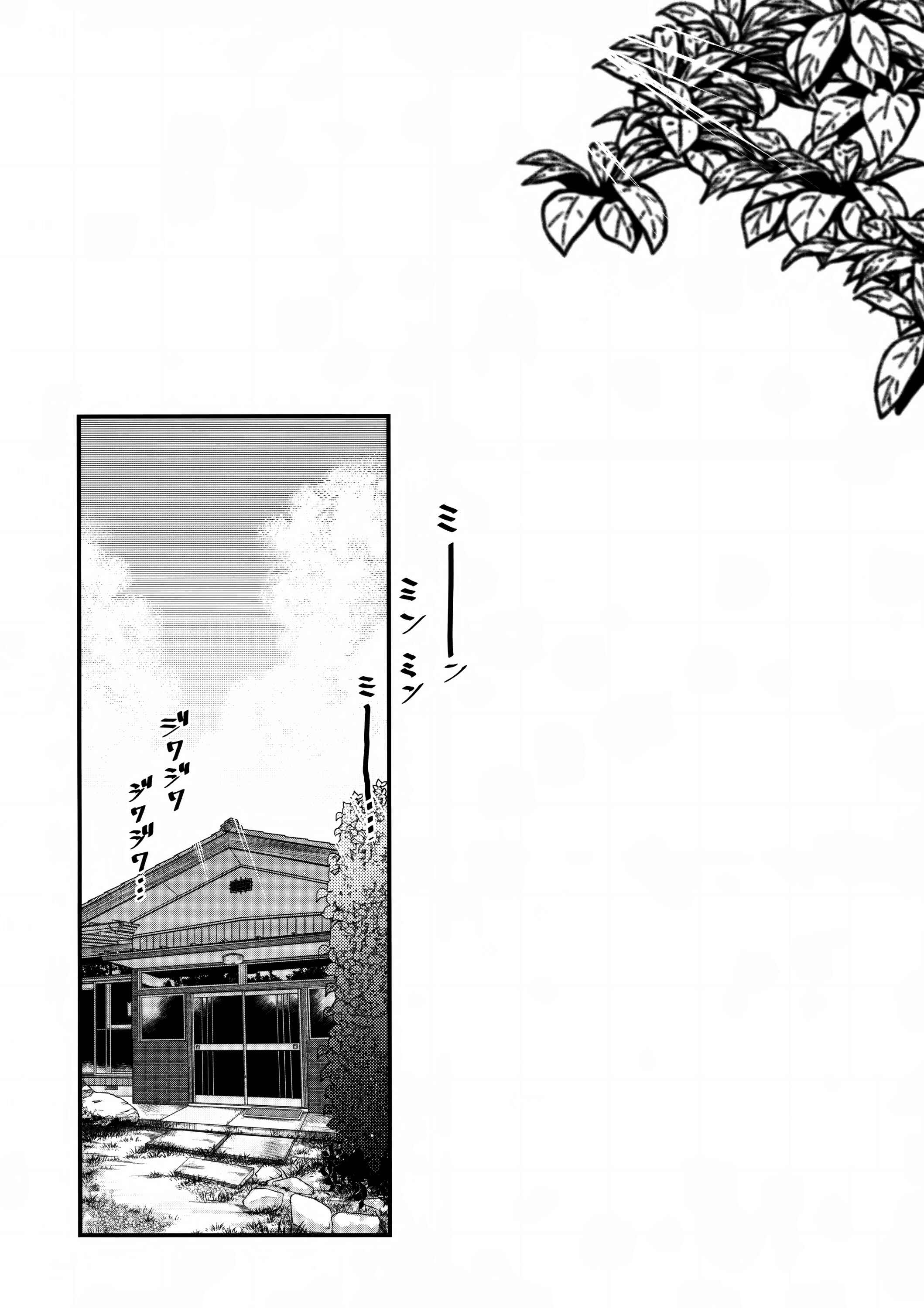 Page 3 Chapter 6 Ane Naru Mono