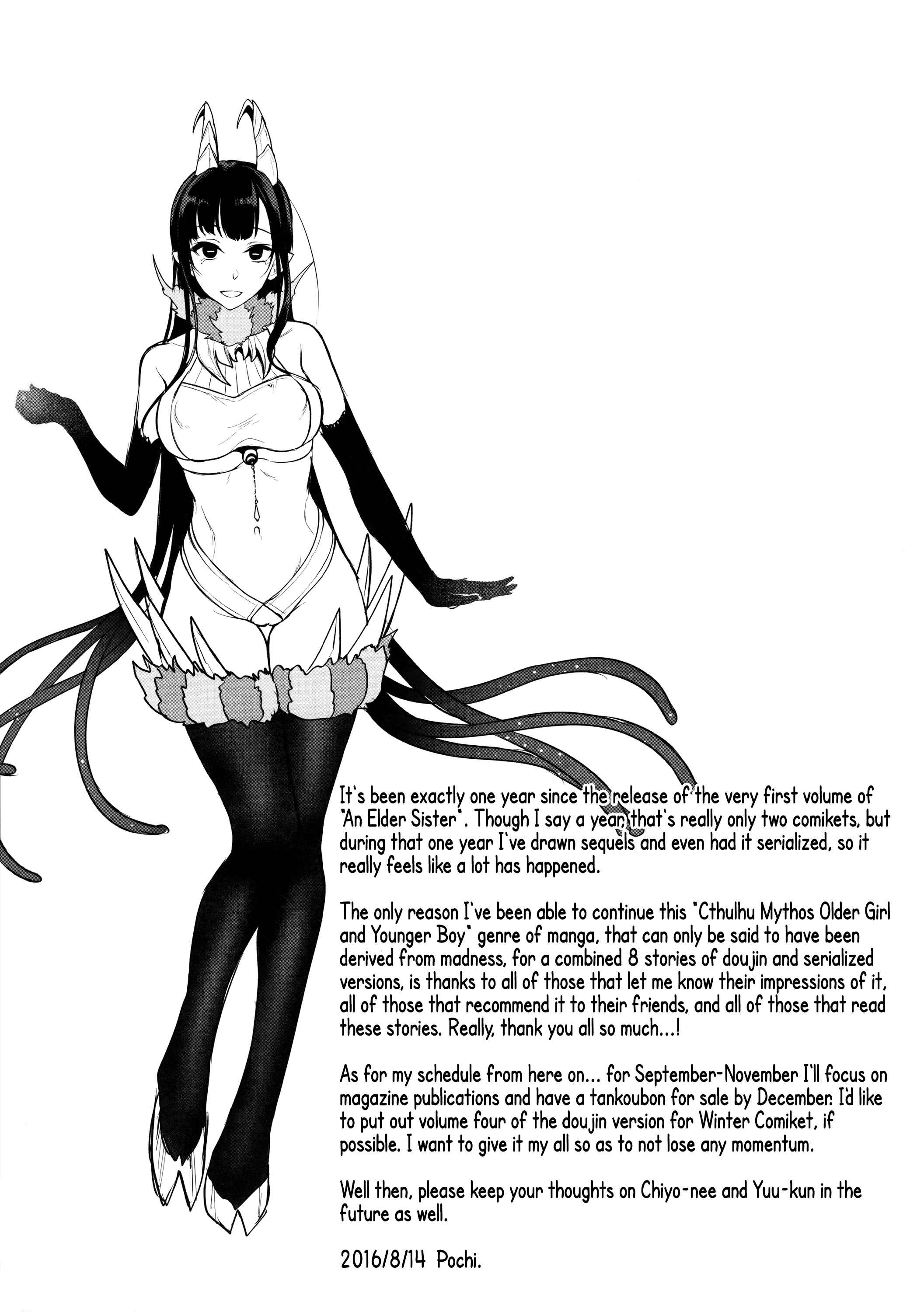 Page 24 Chapter 3.5 Ane Naru Mono