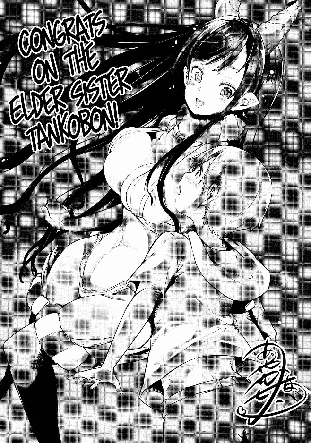 Page 22 Chapter 4.5 Ane Naru Mono