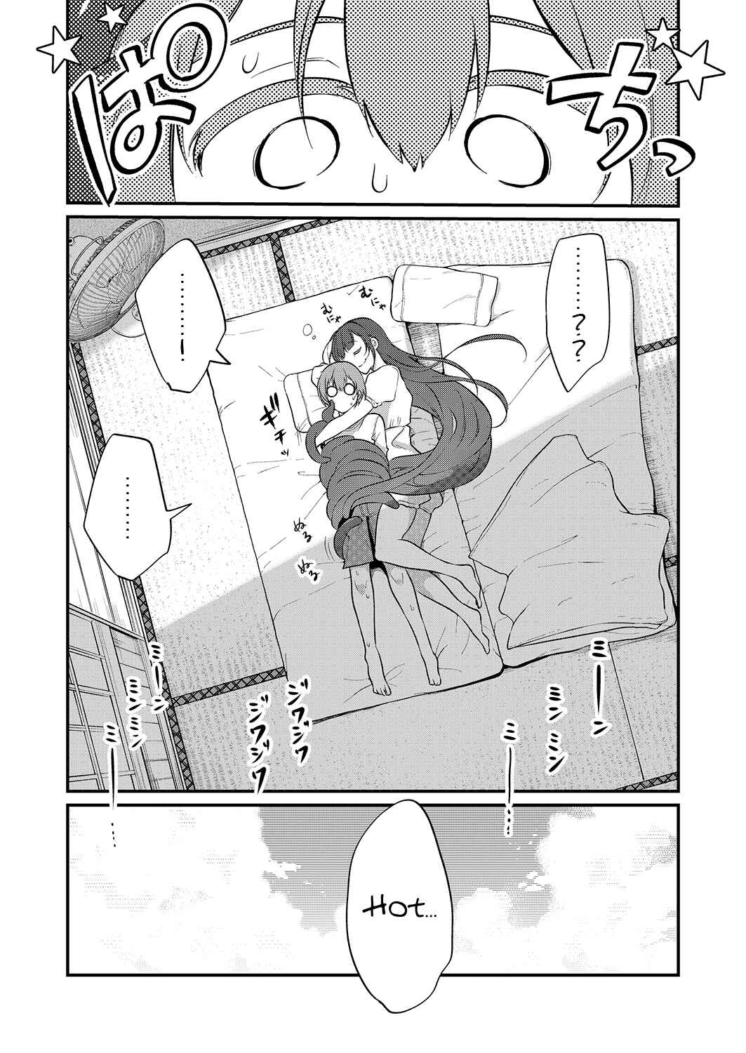 Page 18 Chapter 9 Ane Naru Mono
