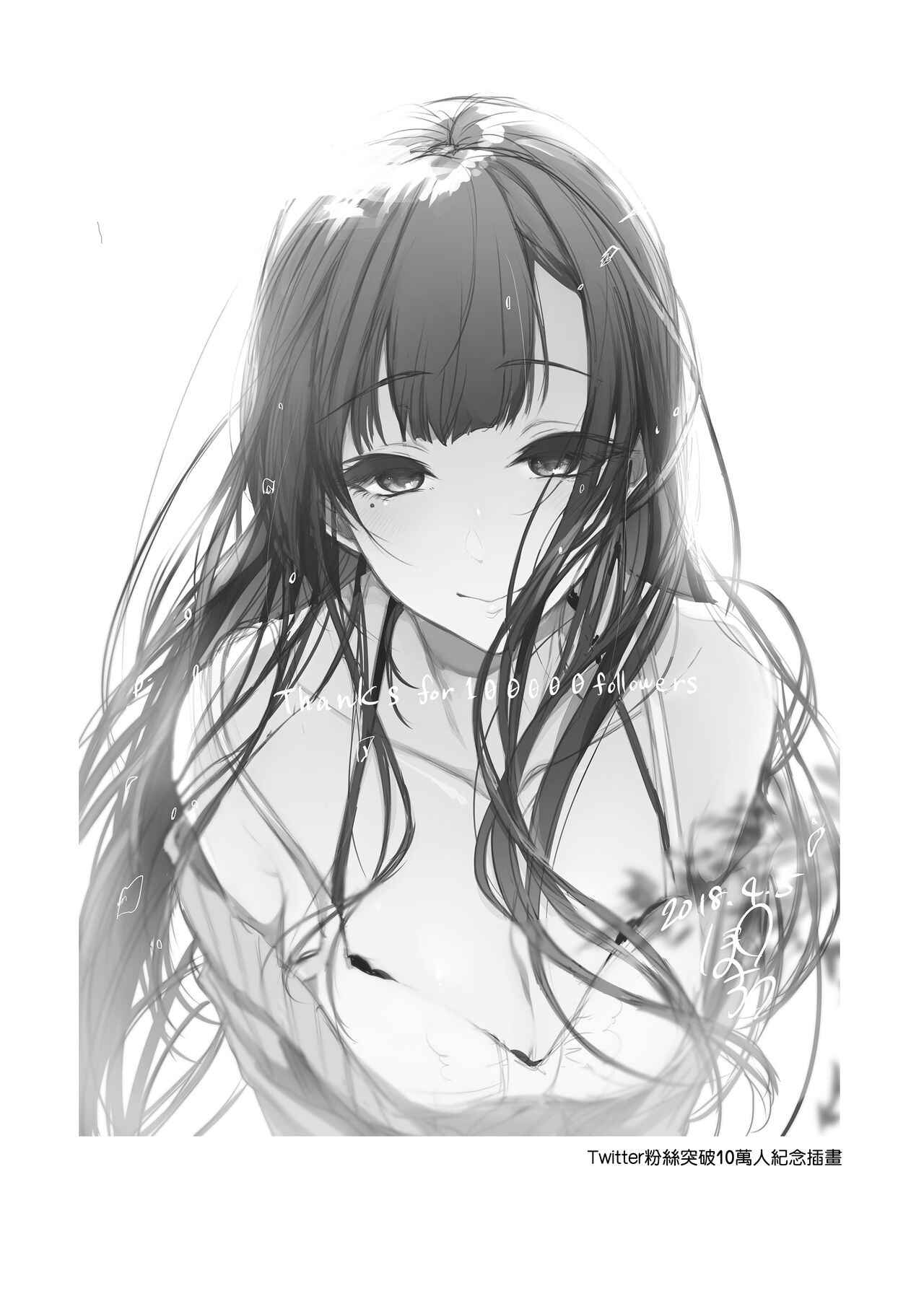 Page 22 Chapter 8 Ane Naru Mono