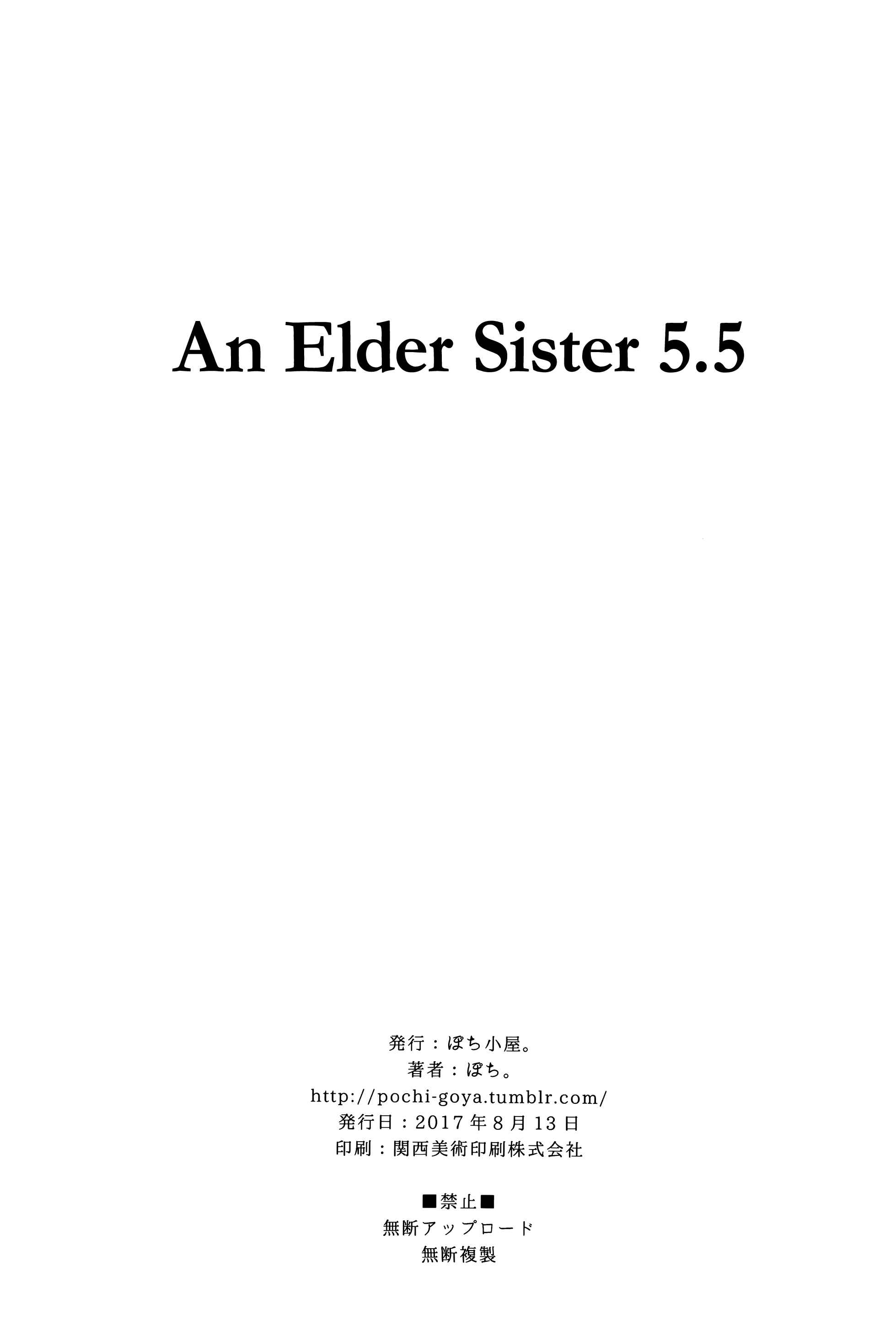 Page 49 Chapter 5.5 Ane Naru Mono
