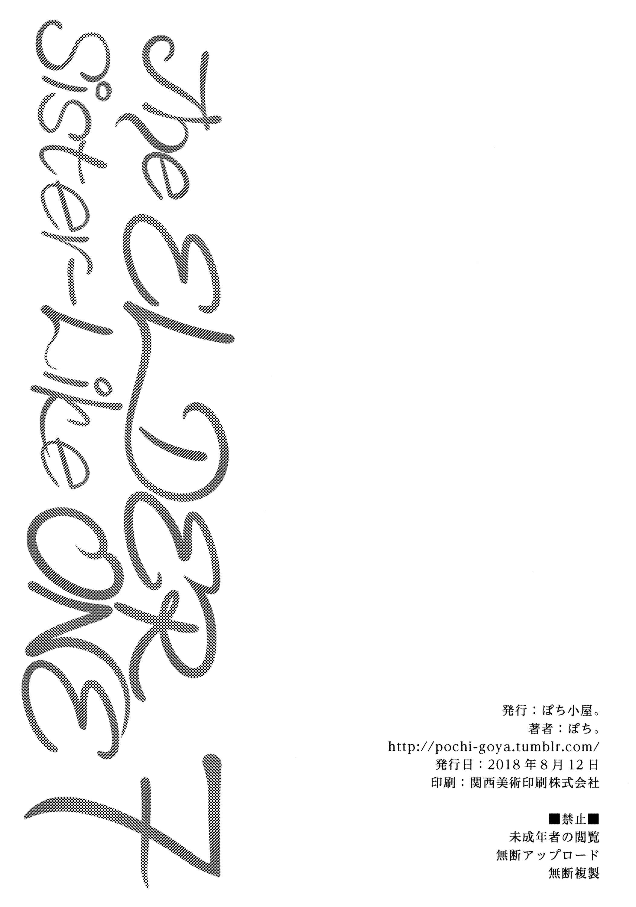 Page 21 Chapter 7 Ane Naru Mono