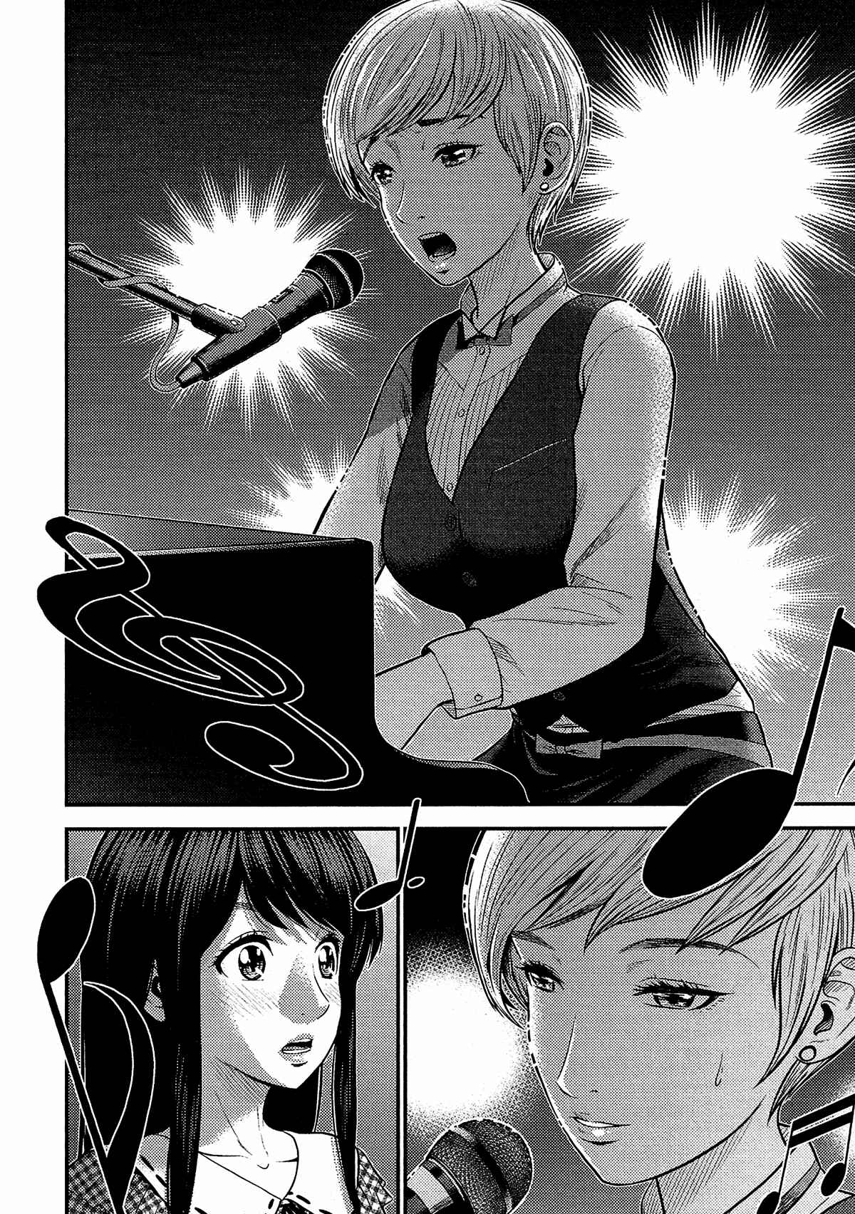 Page 15 Chapter 15 Silver By Night