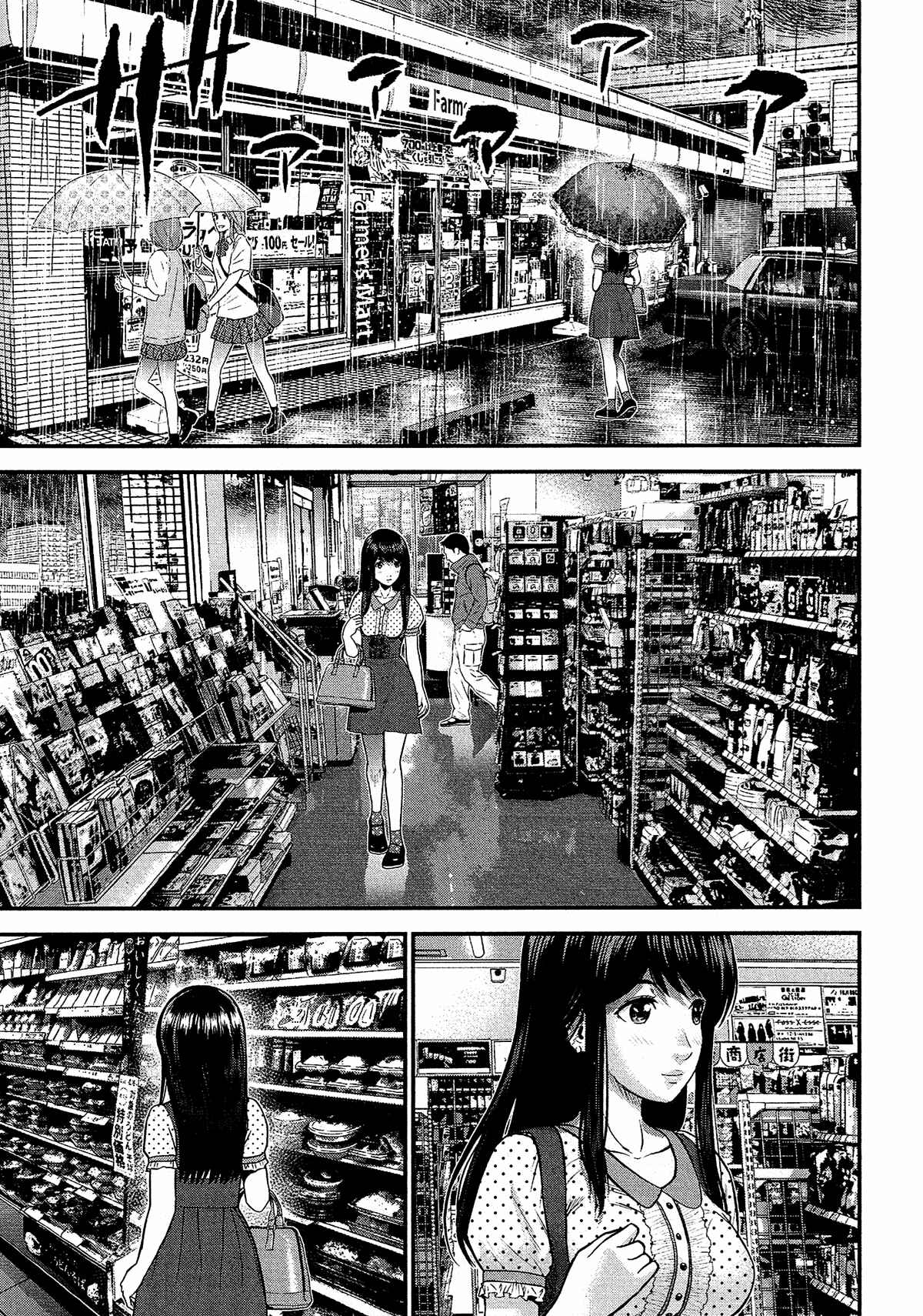 Page 4 Chapter 10 Silver By Night