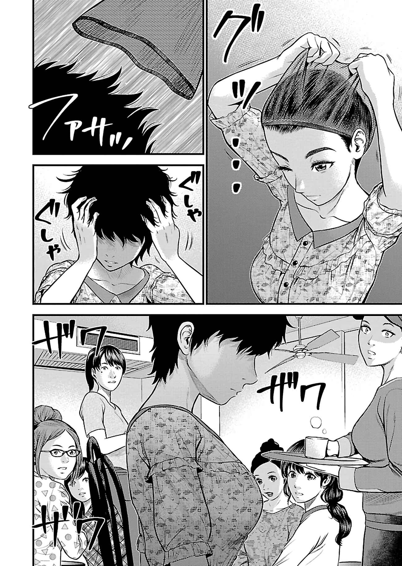 Page 12 Chapter 20 Silver By Night