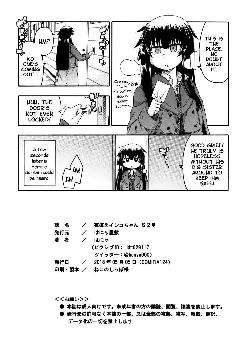Page 17 Chapter 2 Yobae! Inko-chan S