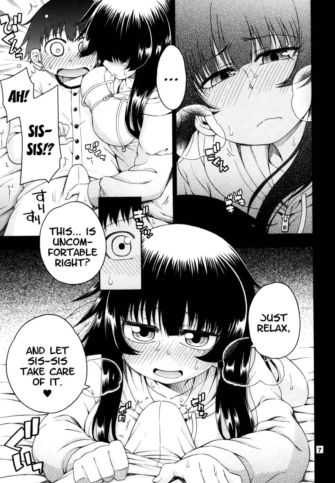 Page 7 Chapter 4 Yobae! Inko-chan S