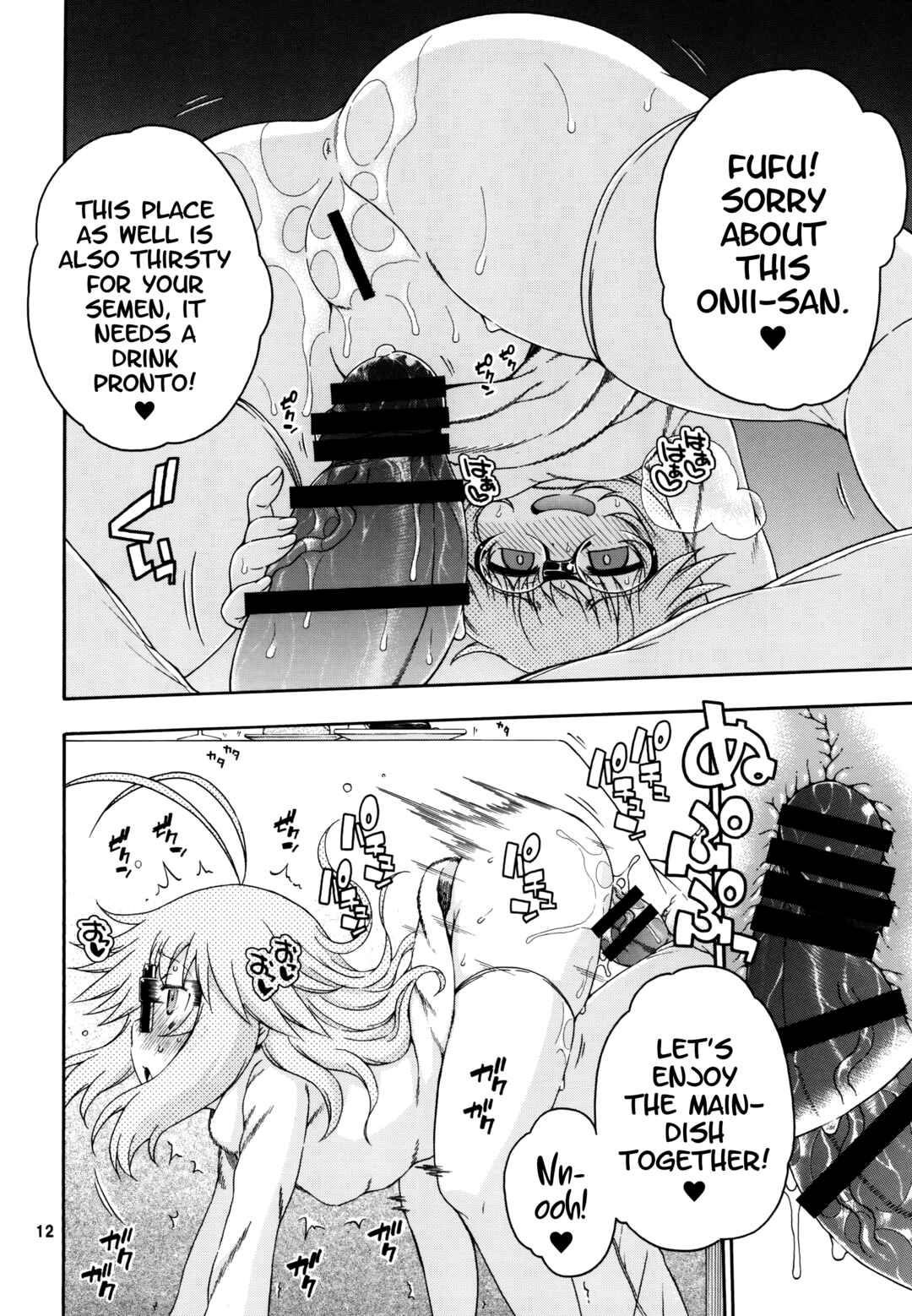 Page 12 Chapter 5 Yobae! Inko-chan S
