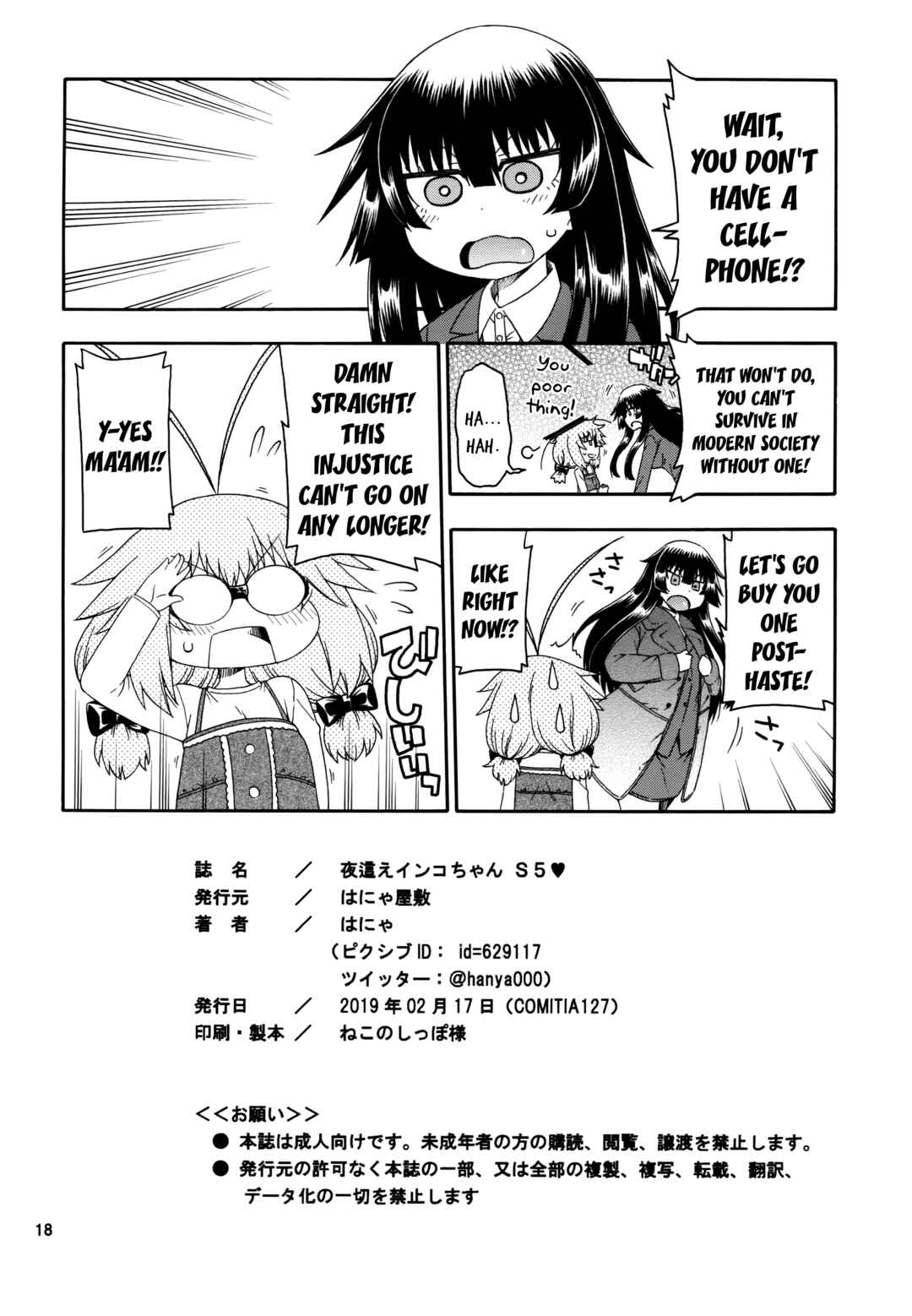 Page 18 Chapter 5 Yobae! Inko-chan S