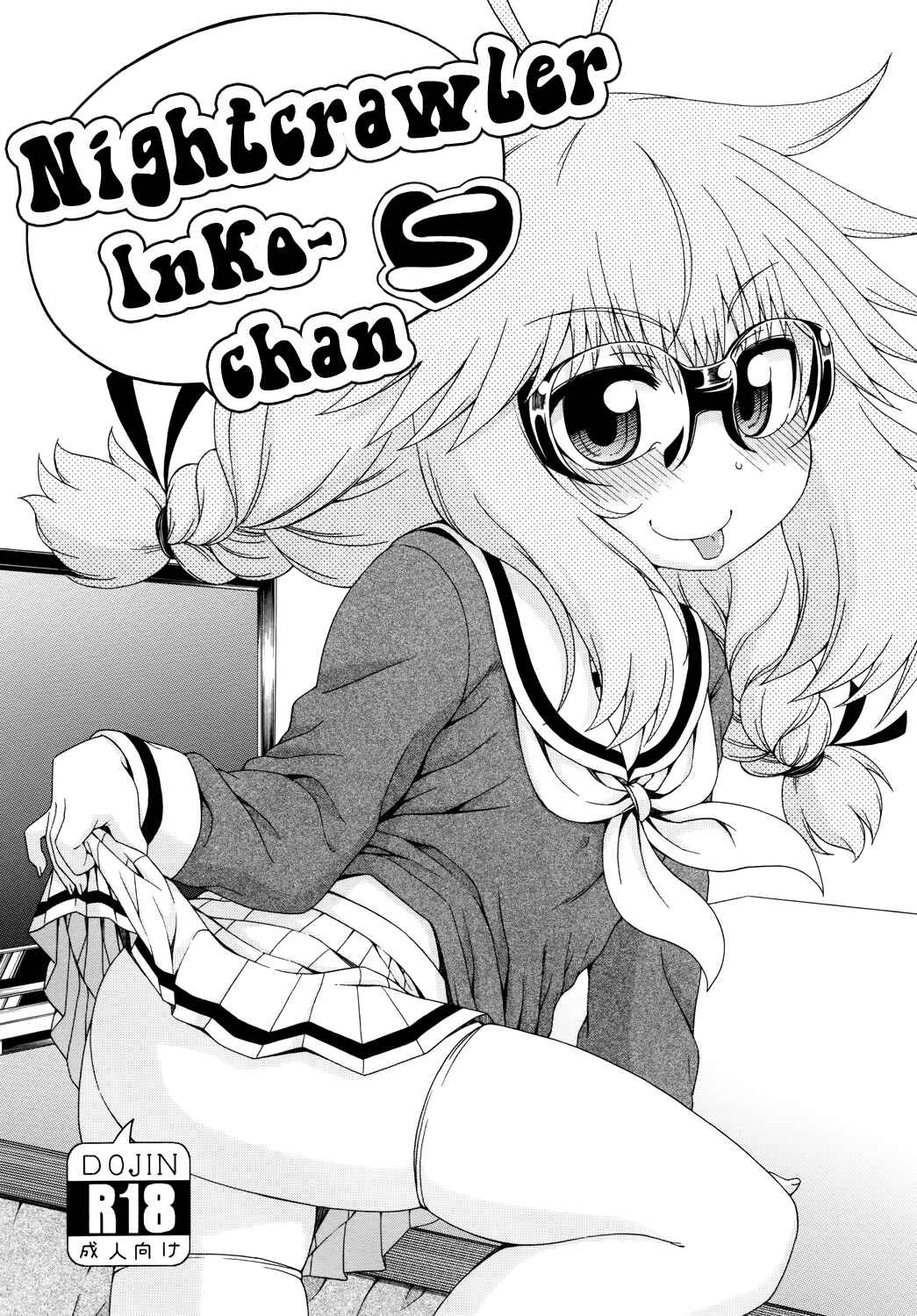 Page 1 Chapter 1 Yobae! Inko-chan S