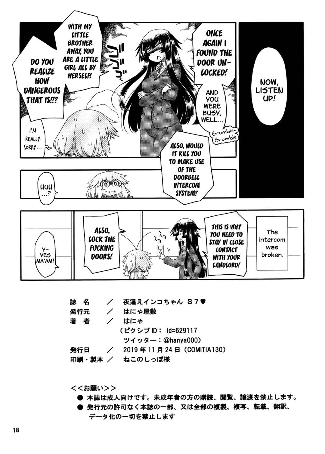Page 17 Chapter 7 Yobae! Inko-chan S