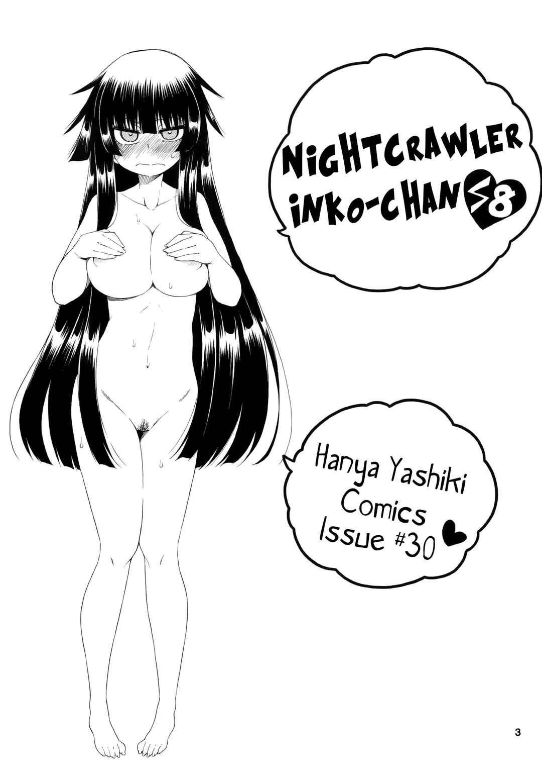 Page 3 Chapter 8 Yobae! Inko-chan S