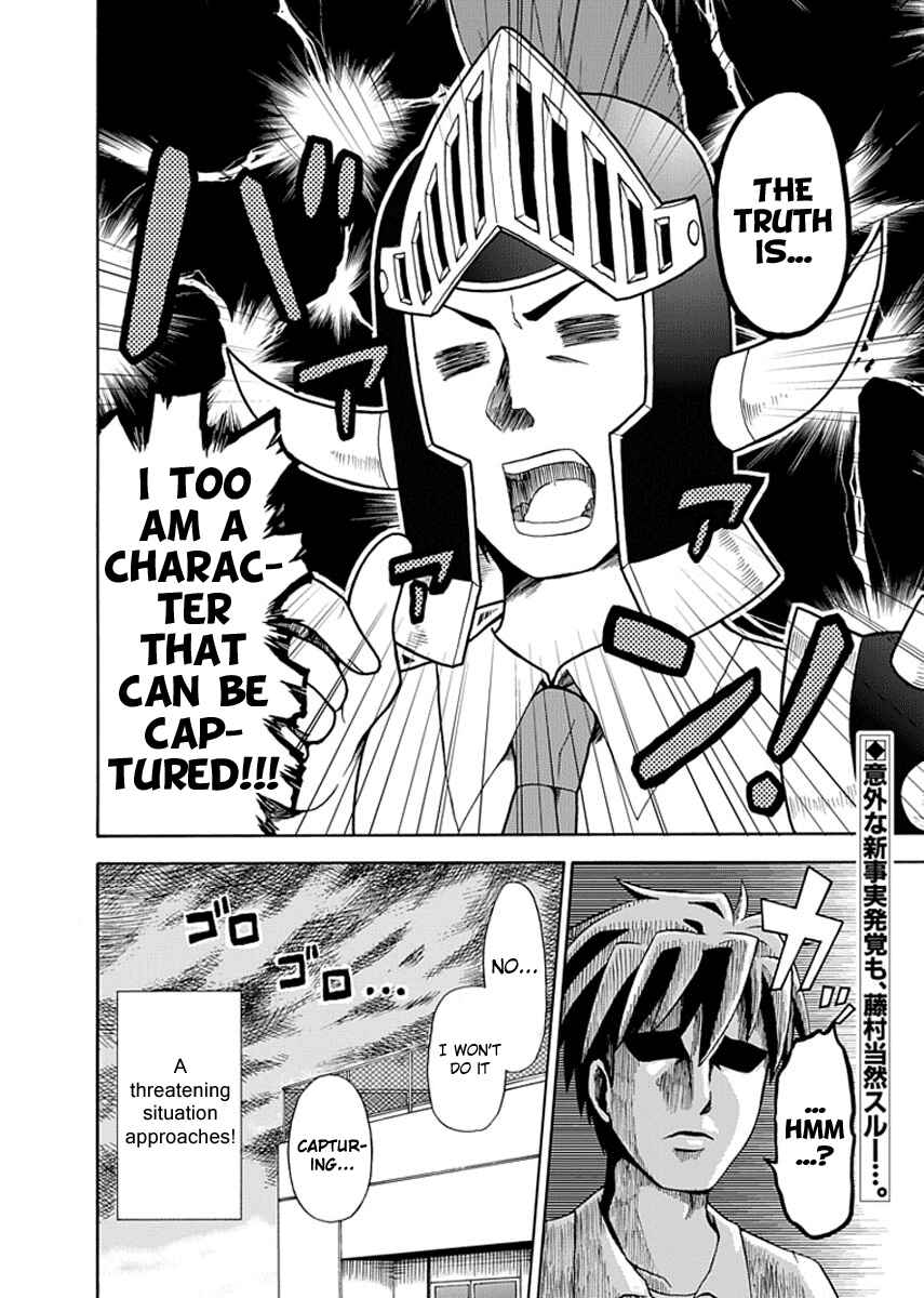 Page 12 Chapter 7 Fujimura-kun Mates