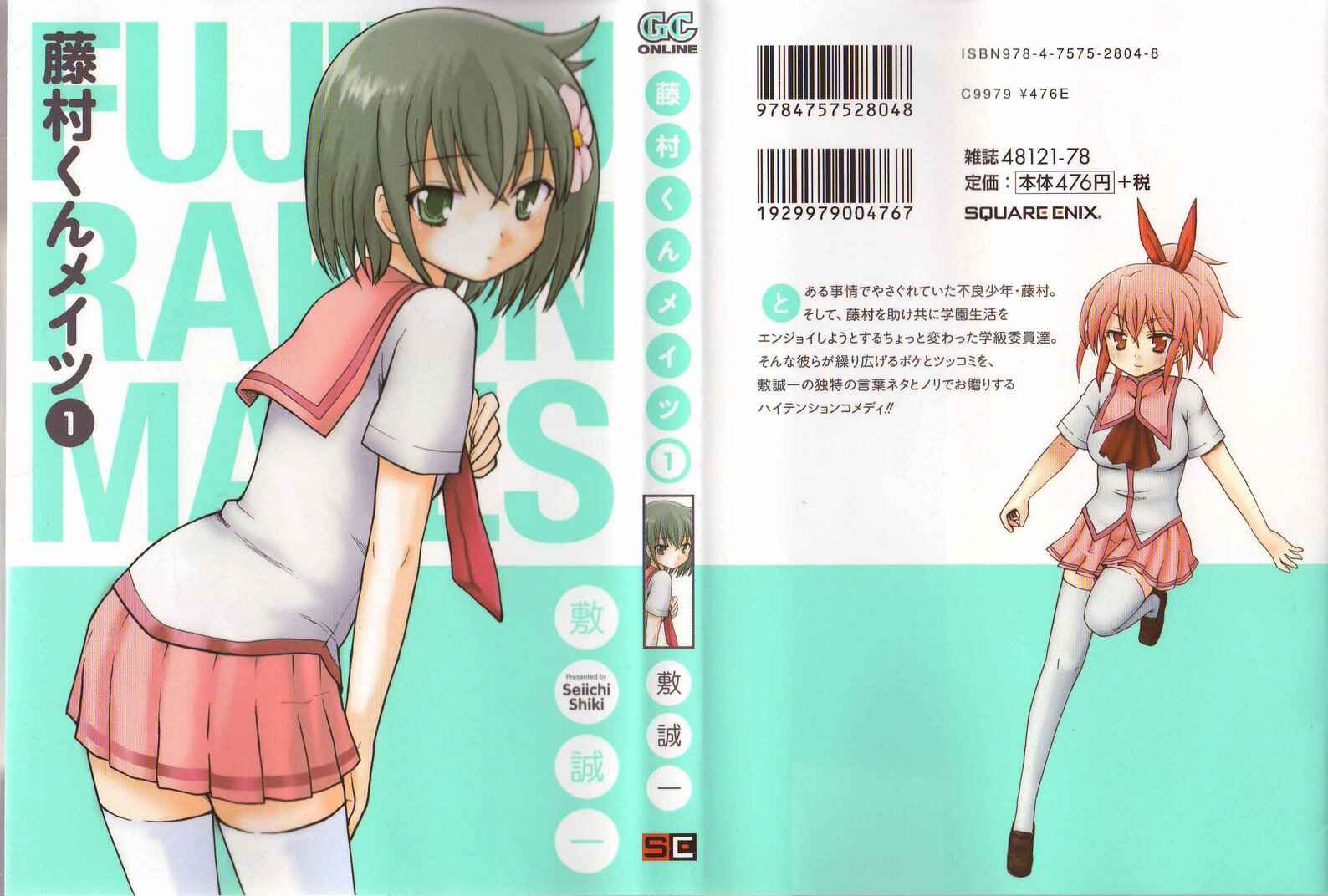 Page 1 Chapter 0.1 Fujimura-kun Mates