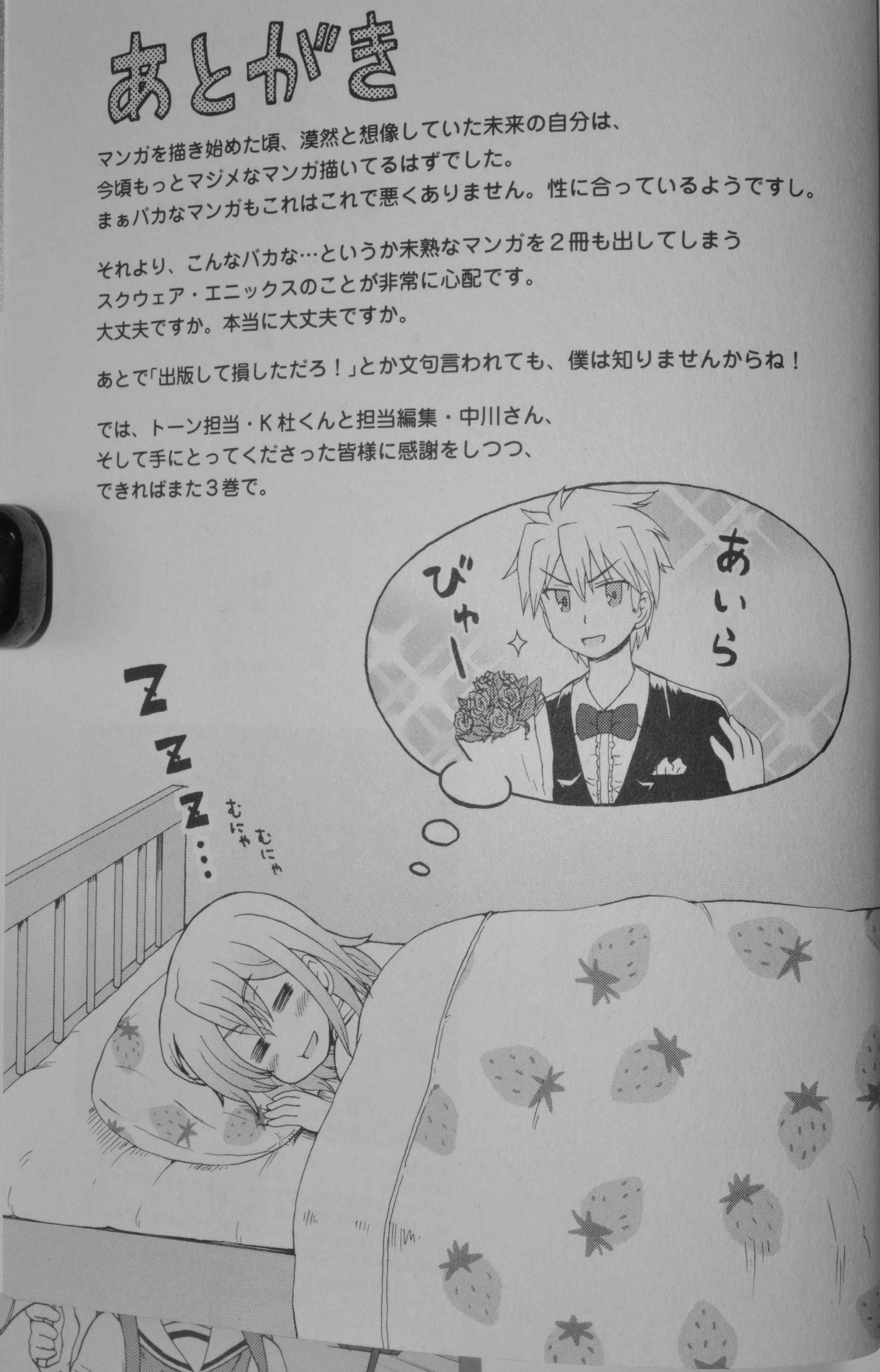 Page 18 Chapter 18 Fujimura-kun Mates
