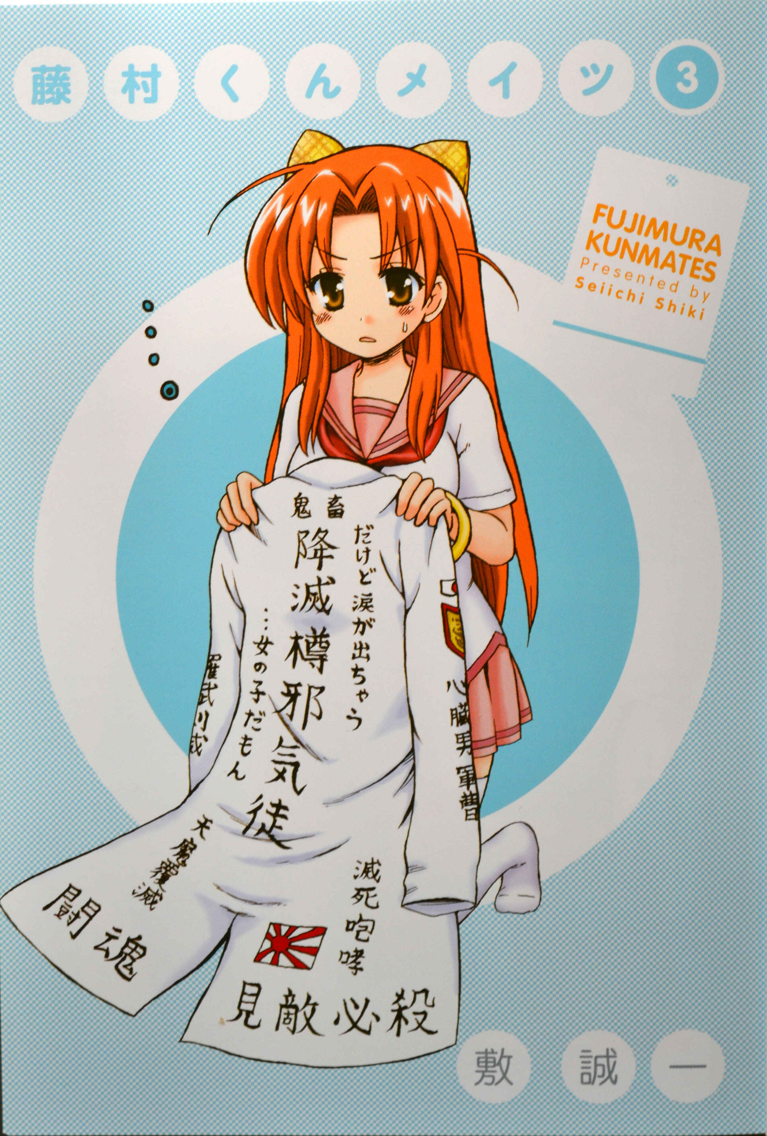 Page 13 Chapter 20 Fujimura-kun Mates