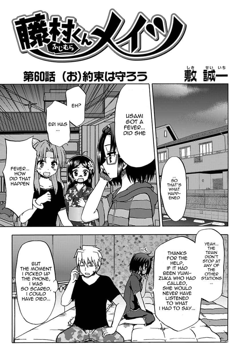Page 3 Chapter 60 Fujimura-kun Mates