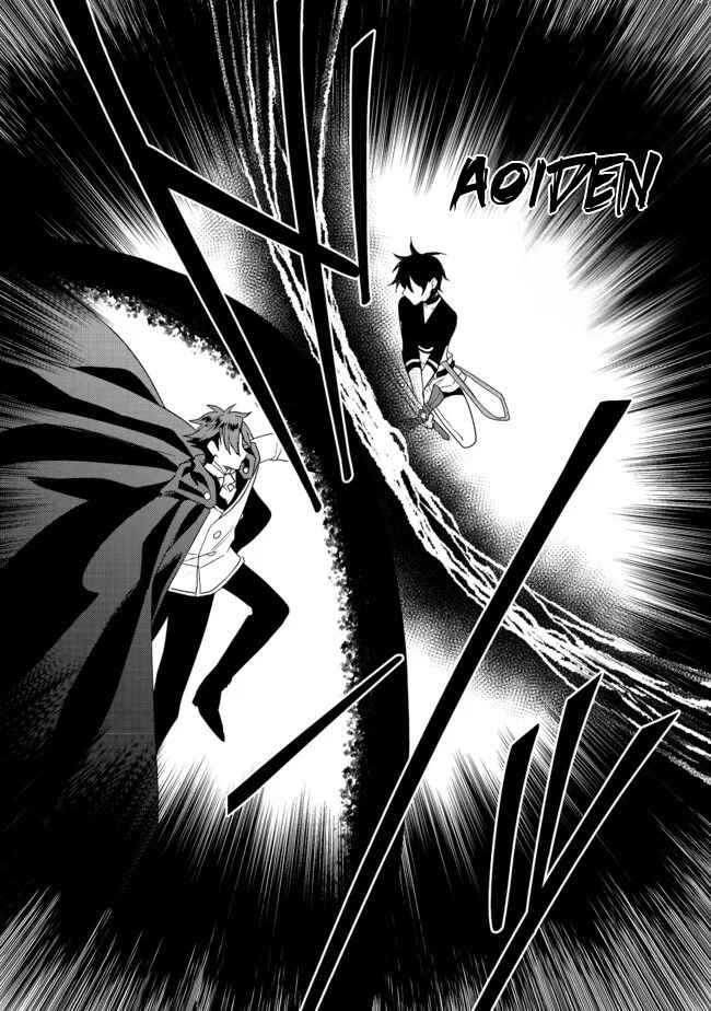 Page 8 Chapter 16.2 The Banished Former Hero Lives as He Pleases